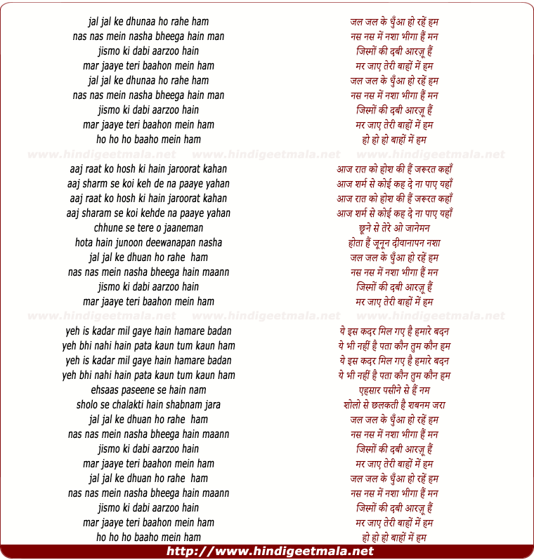 lyrics of song Jal Jal Ke Dhuan