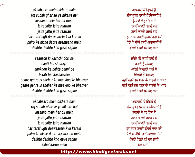 lyrics of song Jalte Rawaa
