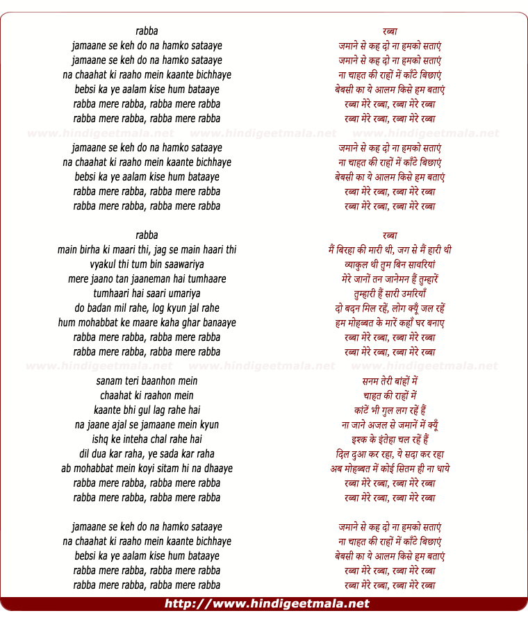 lyrics of song Jamaane Se Keh Do Na Hamko Sataaye