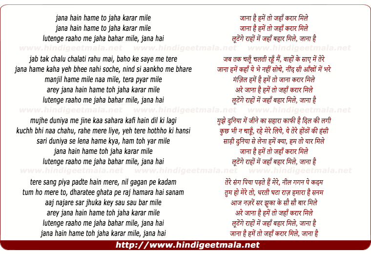 lyrics of song Jana Hain Hame To Jaha Karar Mile