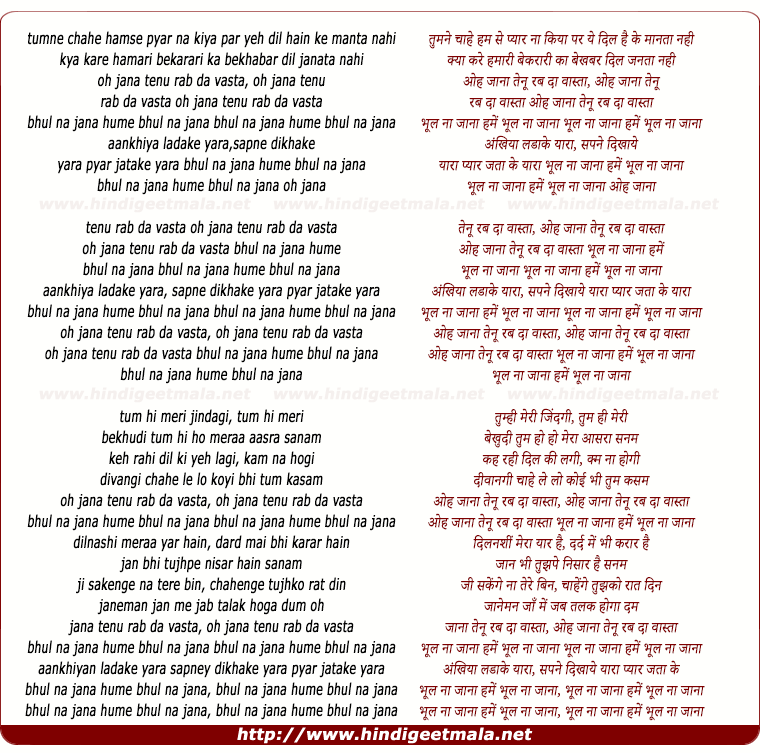 lyrics of song Jana Tenu Rab Da Vasta