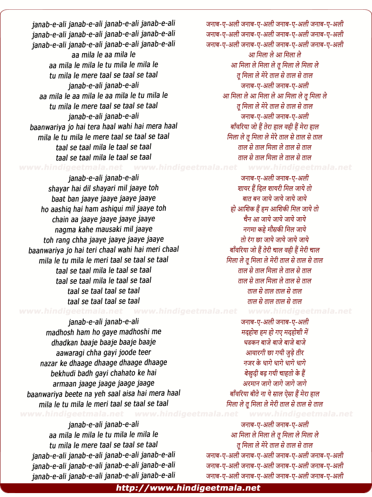 lyrics of song Janab-E-Ali Janab-E-Ali