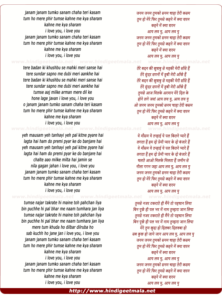 lyrics of song Janm Janm Tumko Sanam Chaha Teri Kasam