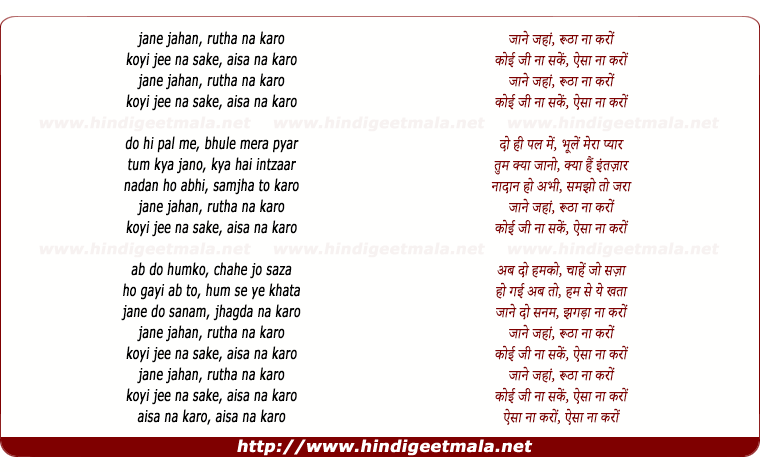 lyrics of song Jane Jahan Rutha Naa Karo
