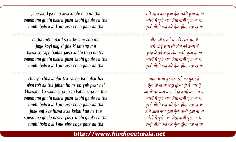lyrics of song Janey Aaj Kya Huwa Aisa Kabhee Huwa Naa Tha