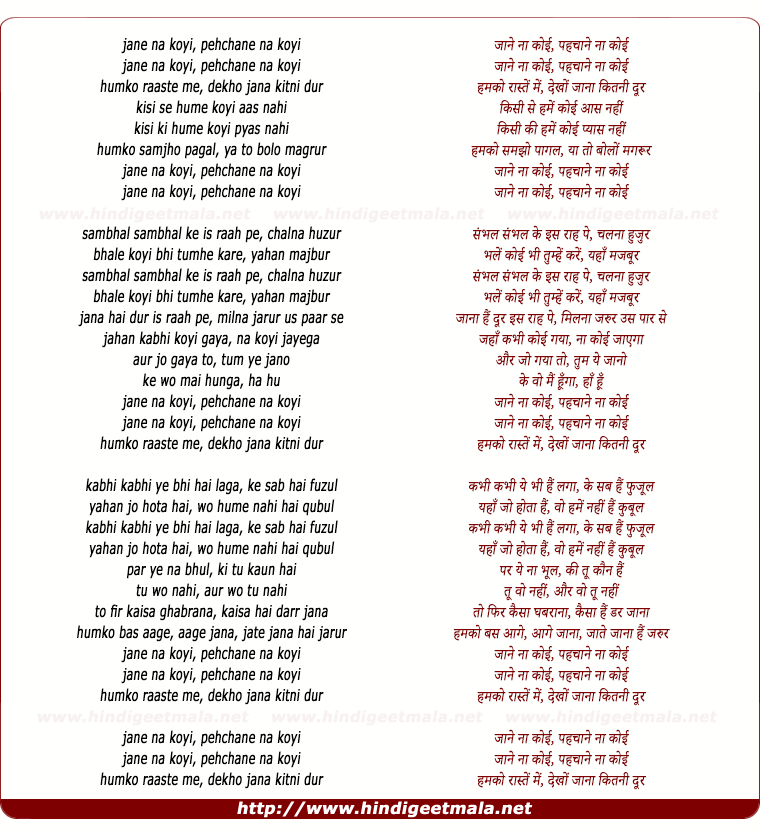 lyrics of song Janey Naa Koyi Pehchane Naa Koyi