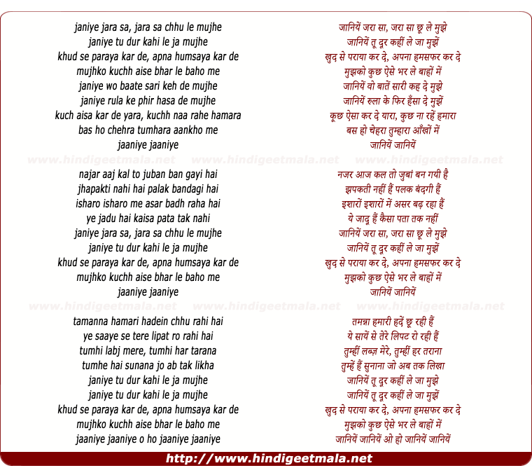 lyrics of song Janiye Jara Sa Jara Sa Chhu Le Mujhe