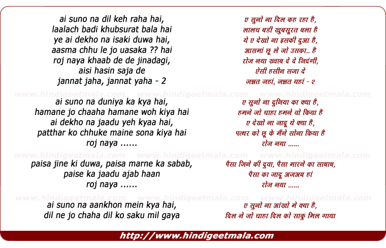 lyrics of song Jannat Jaha Jannat Yaha