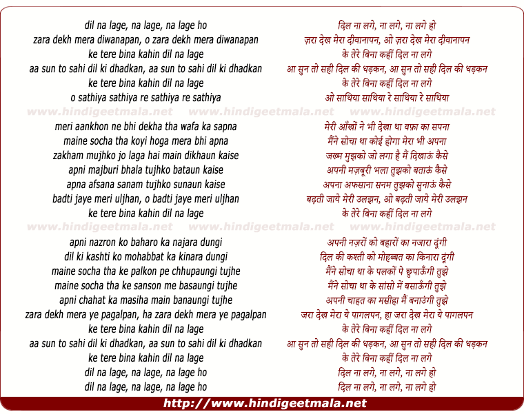 lyrics of song Jara Dekh Mera Diwanapan