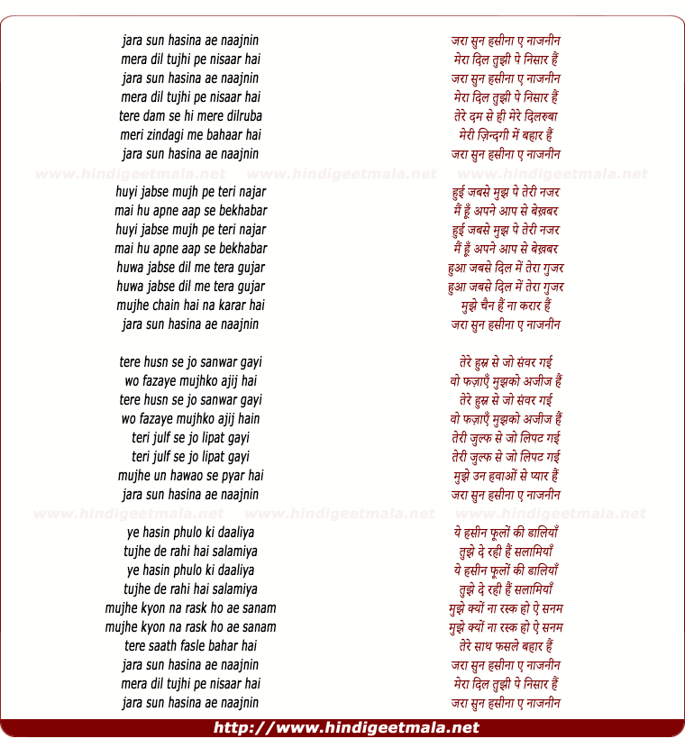 lyrics of song Jara Sun Hasina Ai Najanin