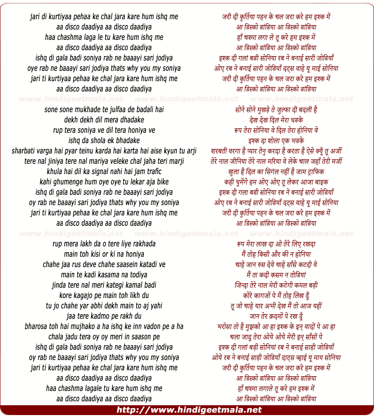 lyrics of song Jari Ti Kurtiyaan Pehan Ke Chal Jara