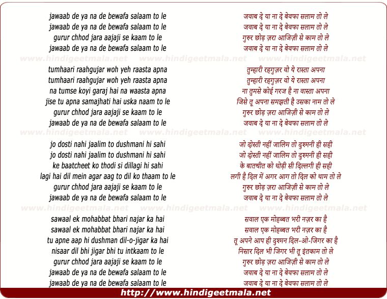 lyrics of song Jawaab De Ya Na De
