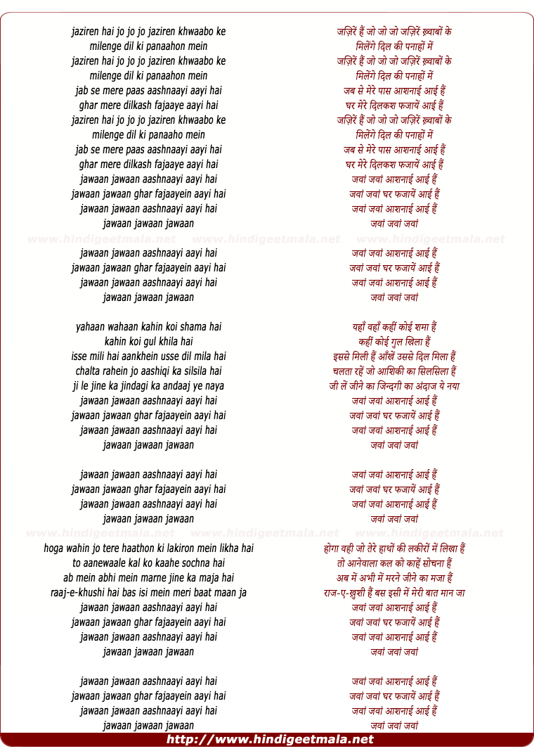 lyrics of song Jazeeren Hai Jo