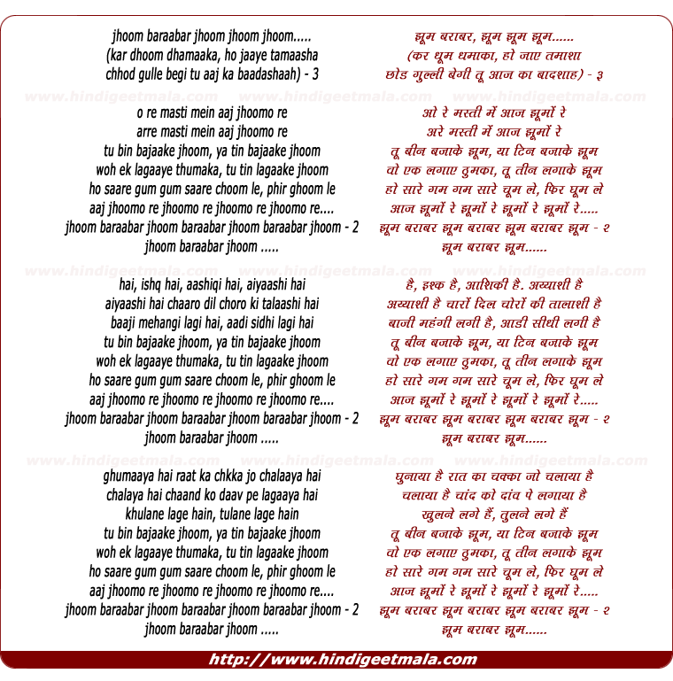 lyrics of song Jhum Barabar Jhum Kar Dhoom Dhamaaka
