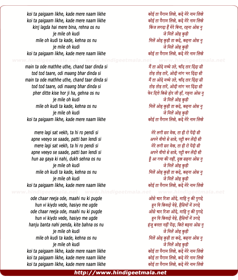 lyrics of song Je Mile Oh Kudi, Koi Ta Paigaam Likhe