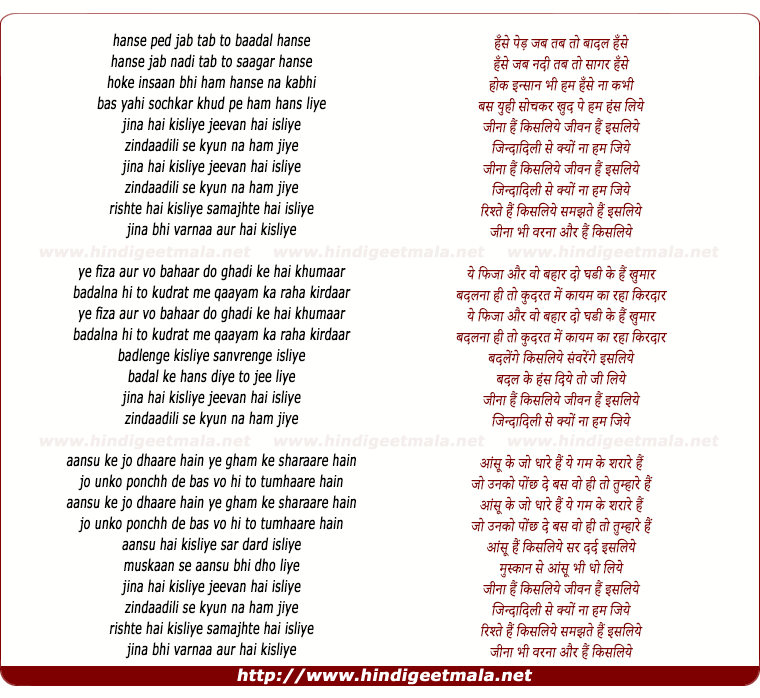 lyrics of song Jeenaa Hai Kis Liye
