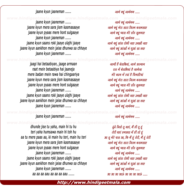 lyrics of song Jiwan Se Lambe Hain Bandhu Ye Jiwan Ke Raste