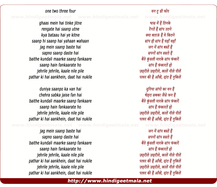 lyrics of song Jehrile Jehrile, Kaale Nile Pile