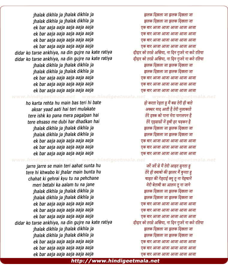 lyrics of song Jhalak Dikhla Ja Ek Bar Aaja Aaja