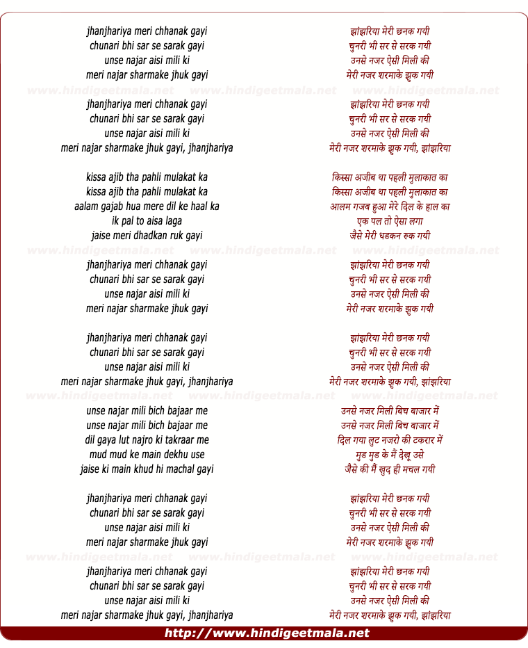 lyrics of song Jhanjhariya Meri Chhanak Gayi Chunari Bhi Sar Se Sarak Gayi (Female)