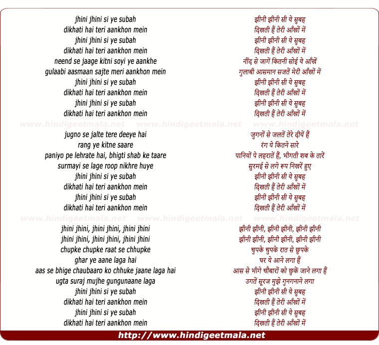 lyrics of song Jhini Jhini Si Yeh Subah