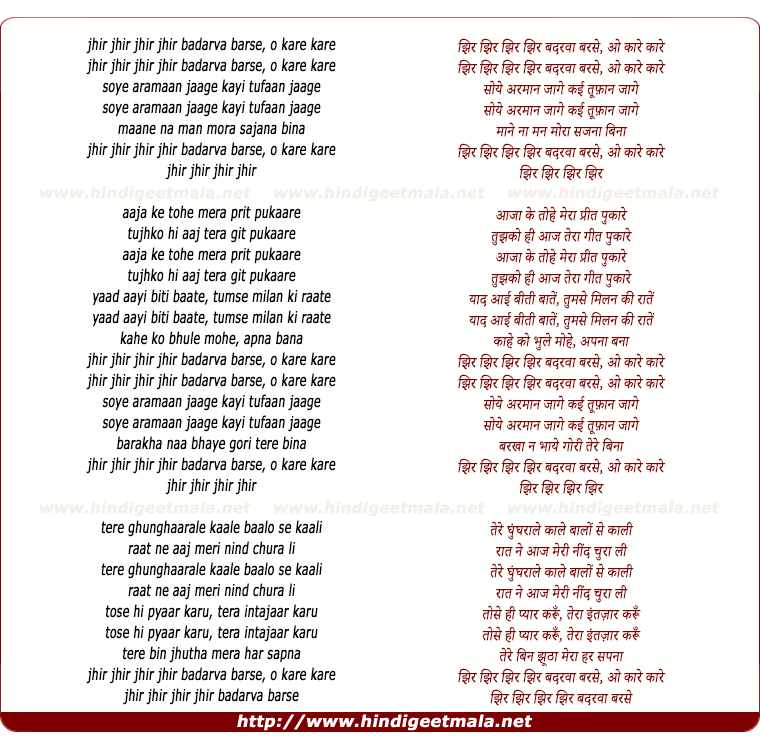 lyrics of song Jhir Jhir Jhir Jhir Badarava Barse