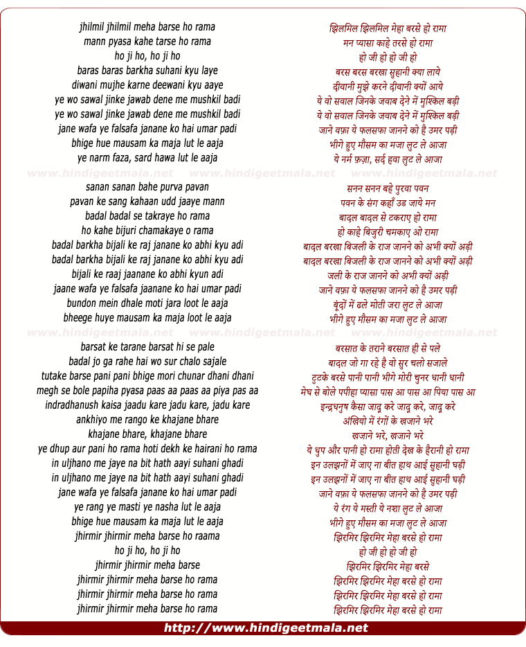 lyrics of song Jhirmir Jhirmir Meha Barse Ho Rama