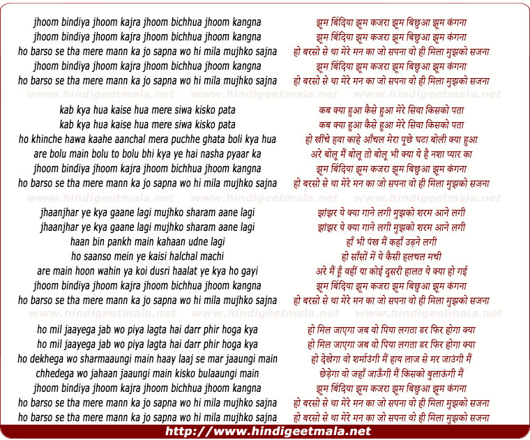 lyrics of song Jhoom Bindiya Jhoom Kajara