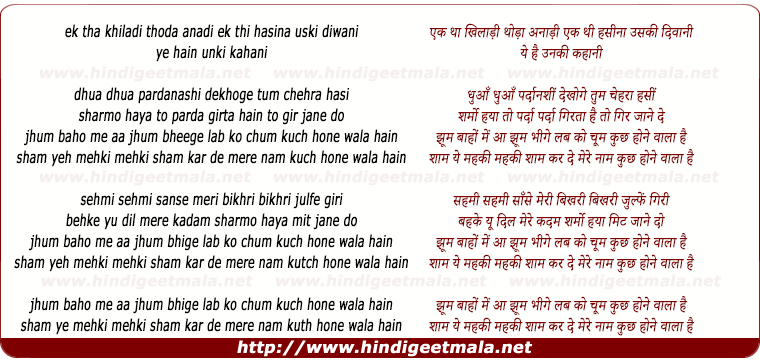 lyrics of song Jhum Baho Me Aa Jhum