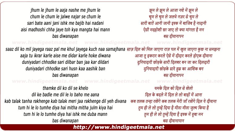 lyrics of song Jhum Ley Jhum Ley Aaja Nashe Me Jhum Ley