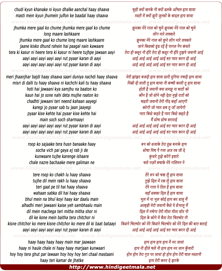 lyrics of song Jhumaka Mere Gaal Ko Chume