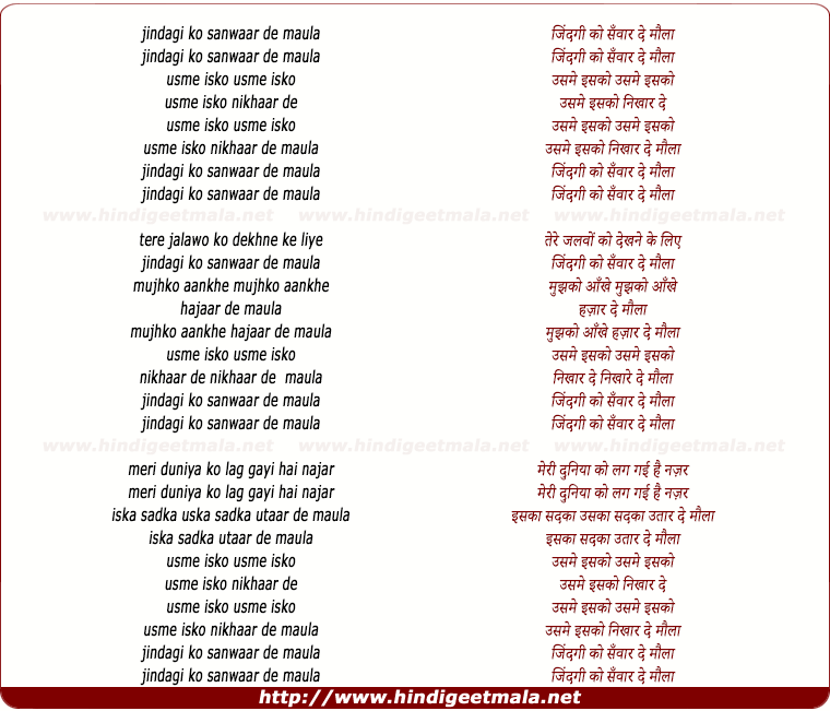 lyrics of song Jindagee Ko Sanwaar De Maula