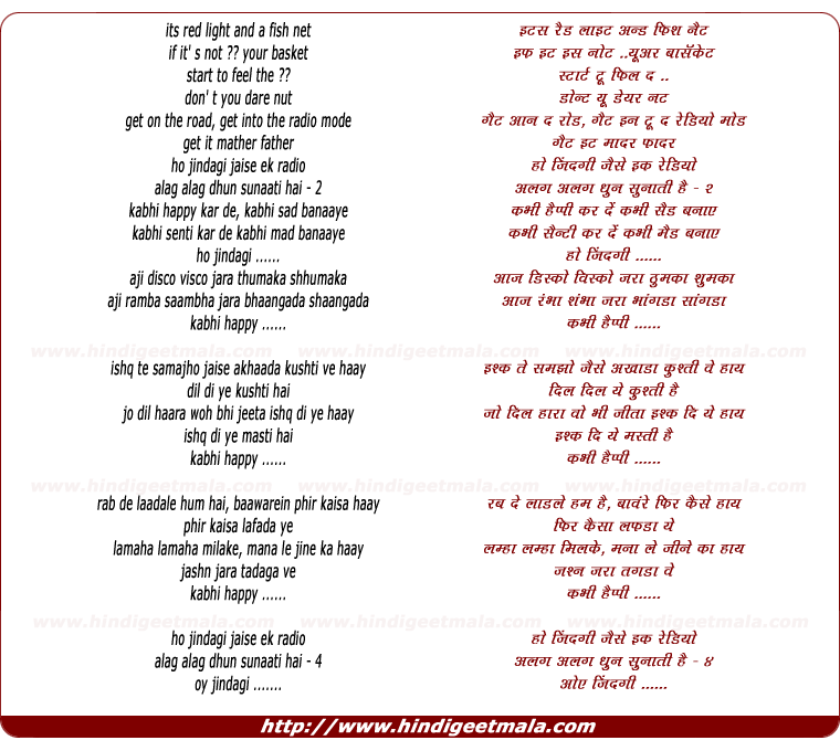lyrics of song Jindagi Jaise Ek Radio