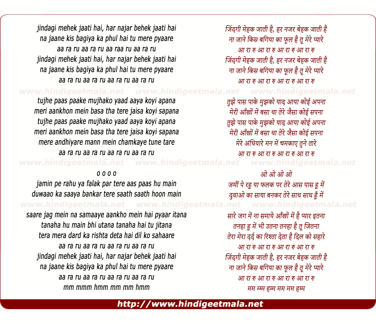 lyrics of song Jindagi Mehek Jaati Hai, Har Najar Behek Jaati Hai