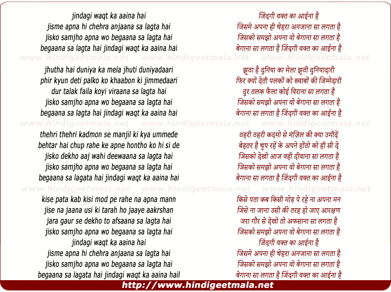 lyrics of song Jindagi Waqt Ka Aaina Hai