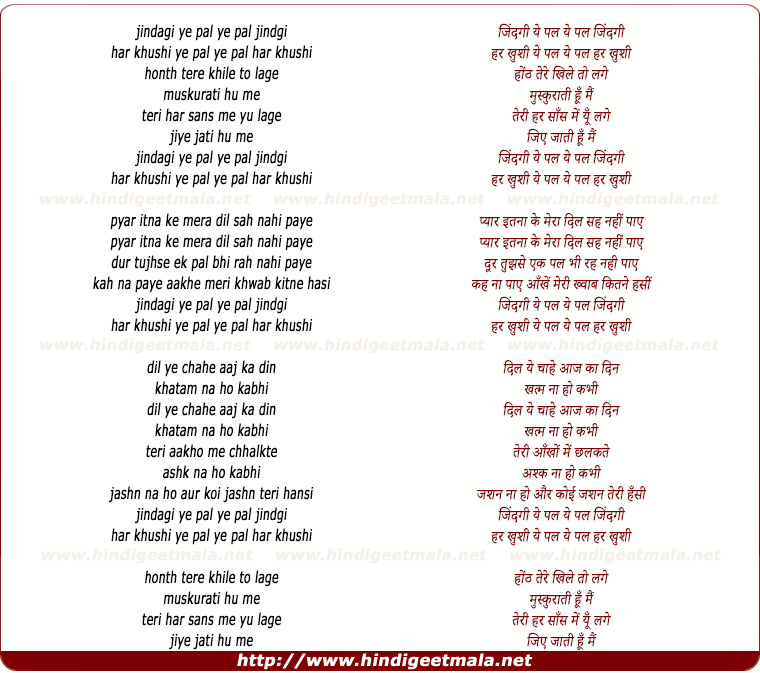 lyrics of song Jindagi Yeh Pal