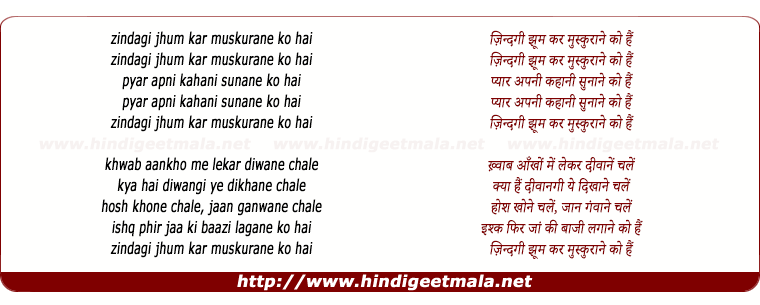 lyrics of song Jindgi Jhum Kar Muskurane Ko Hai
