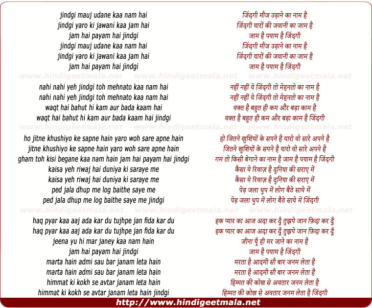 lyrics of song Jindgi Mauj Udane Kaa Nam Hai