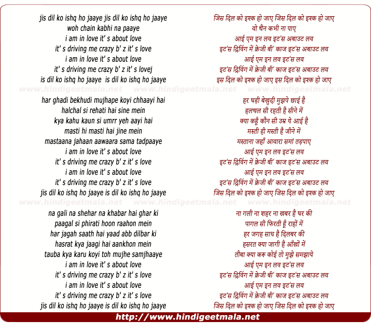 lyrics of song Jis Dil Ko Ishq Ho Jaaye