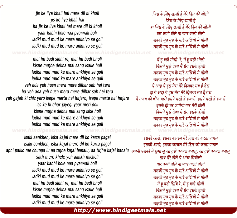 lyrics of song Jis Ke Liye Khali Hai