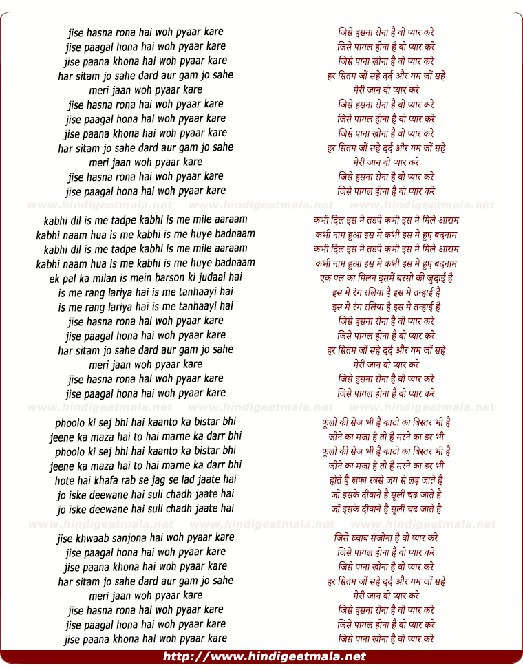lyrics of song Jise Hasna Rona Hai