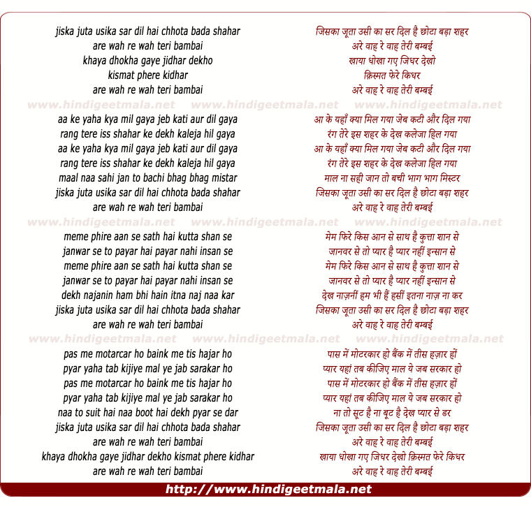 lyrics of song Jiska Juta Usika Sar Dil Hai Chhota Bada Shahar