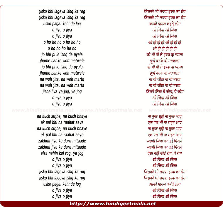 lyrics of song Jisko Bhi Lageya Ishq Ka Rog