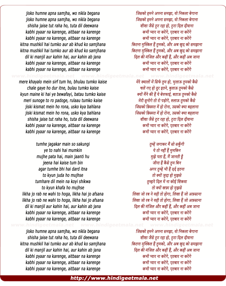 lyrics of song Jisko Hamne Apana Samajha