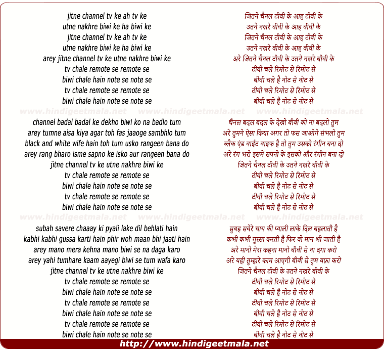 lyrics of song Jitne Channel Tv Ke Aah Tv Ke