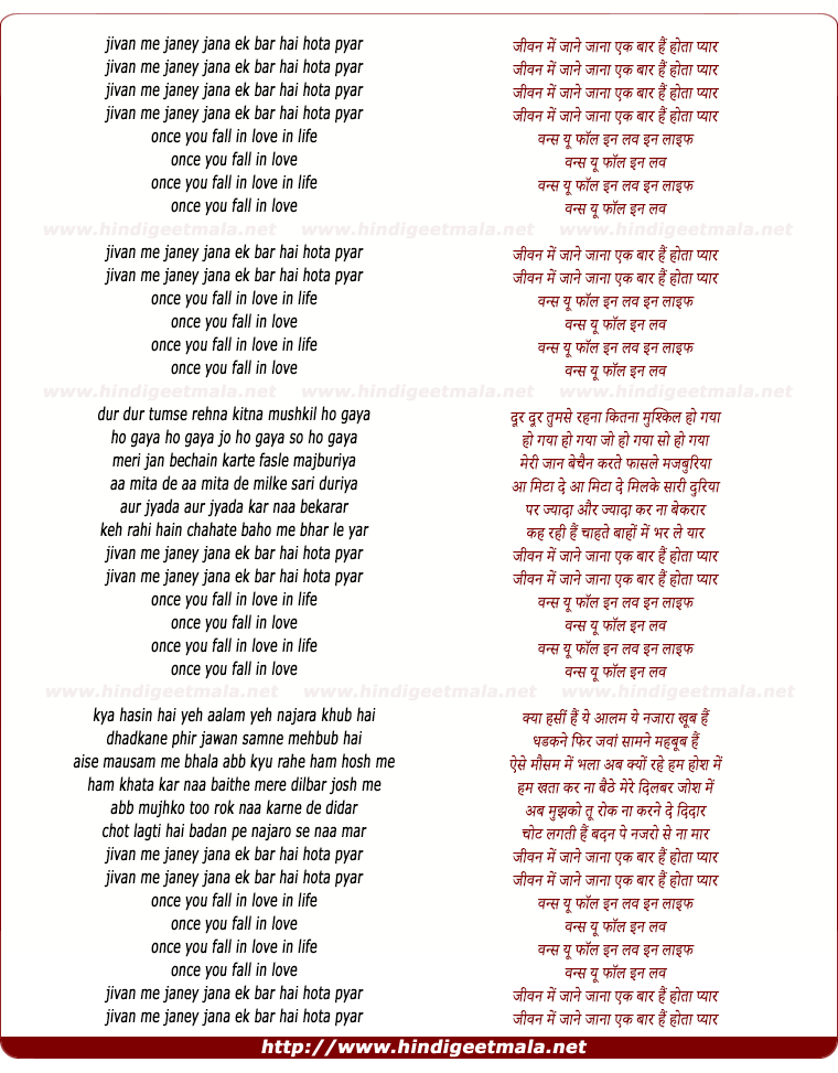 lyrics of song Jivan Me Janey Jana
