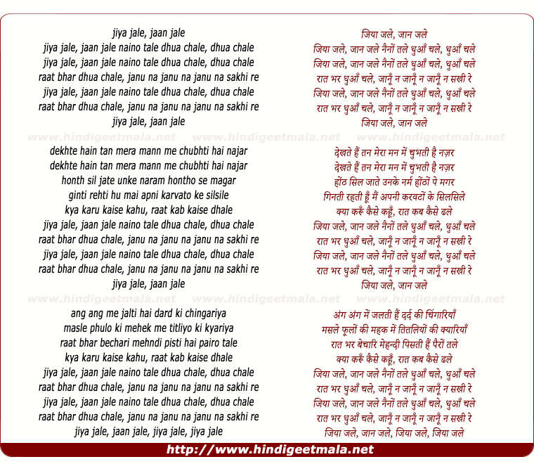 lyrics of song Jiya Jale Jan Jale