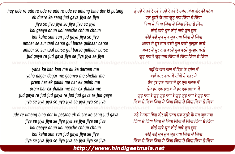lyrics of song Jiya Se Jiya