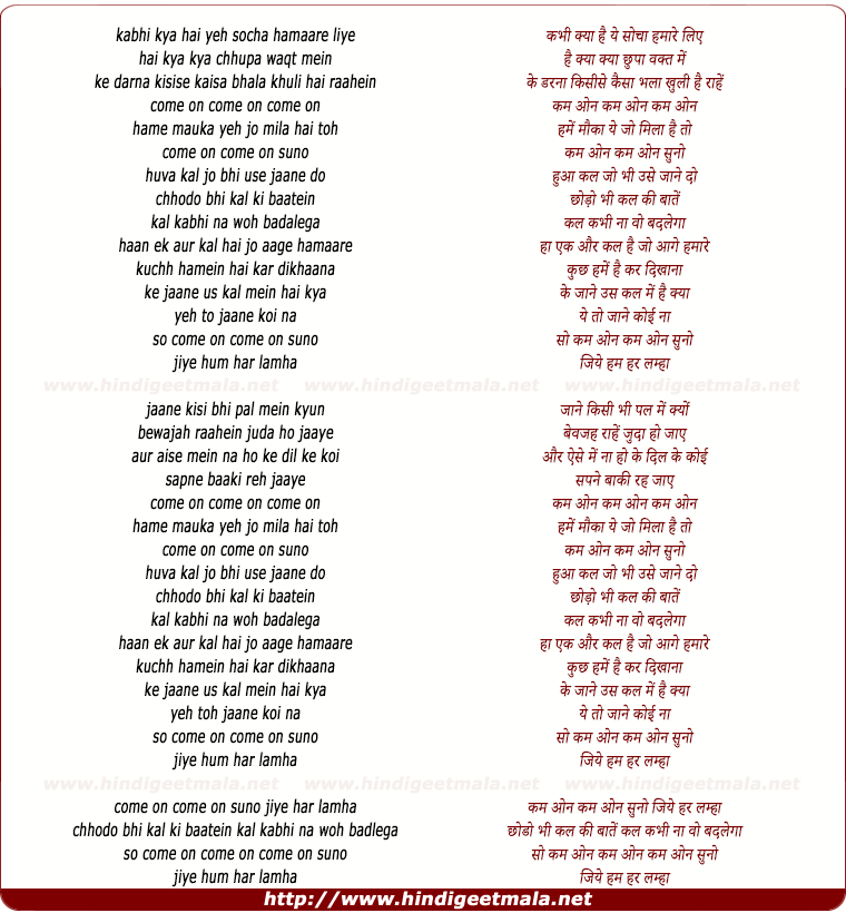 lyrics of song Jiye Hum Har Lamha