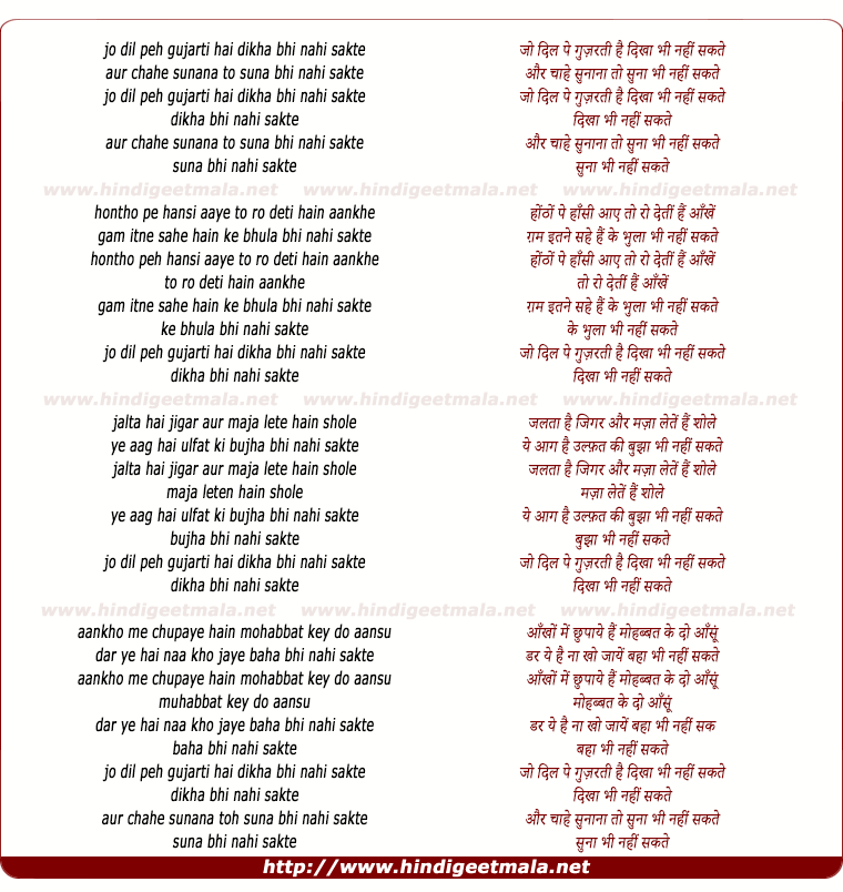 lyrics of song Jo Dil Pe Gujarati Hai
